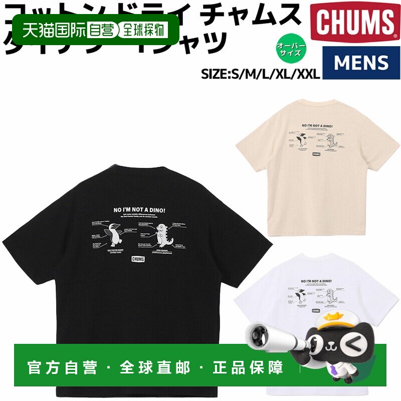 日本直邮CHUMS CD CHUMS 恐龙T恤 纯棉速干 CHUMS 恐龙T恤 男士休图片