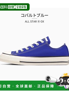 日本直邮 Converse 低帮女士运动鞋 蓝色[ALL STAR (R) OX]匡威