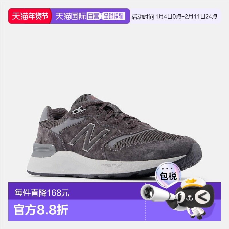 日本直邮New Balance 男士 Fresh Foam 880 v7 步行鞋宽 4E缓震低,运动鞋new,运动休闲鞋,淘宝优惠券,粉丝福利购,淘宝优惠卷