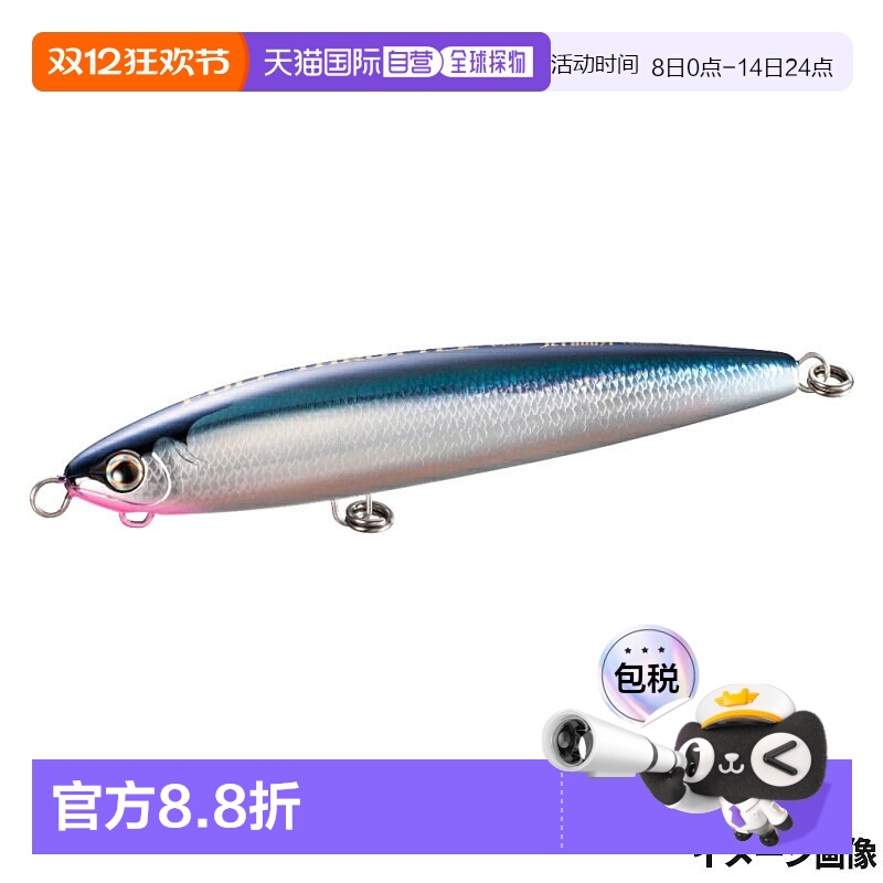 日本直邮Shimano Lure Osea Full Throttle 190F Jet Boost 003 N