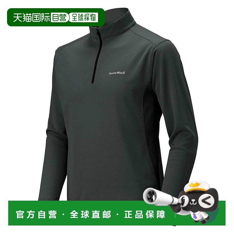 日本直邮【日本直邮】mont bellMONTBELL男女同款衬衫1104940-GM,运动服/休闲服装,运动POLO衫,淘宝优惠券,粉丝福利购,淘宝优惠卷