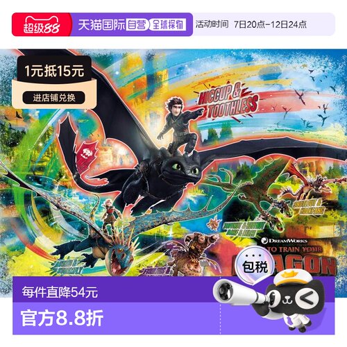 【日本直邮】500片拼图驯龙高手小嗝嗝＆无牙仔38x53cm