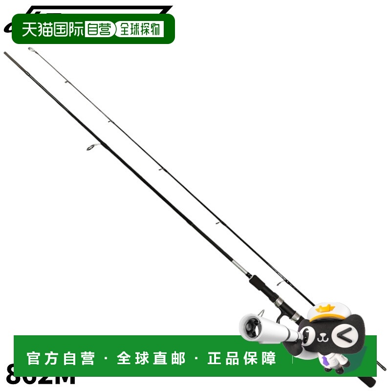 日本直邮HB Concept 862M 钓鱼竿套装