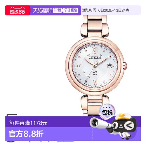 日本直邮 CITIZEN Cross Sea xC 光动能手表 电波手表 mizu 系列