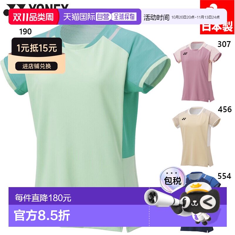 日本直邮YONEX 女士游戏衬衫 羽毛球服 网球服 海军蓝 粉色 米色