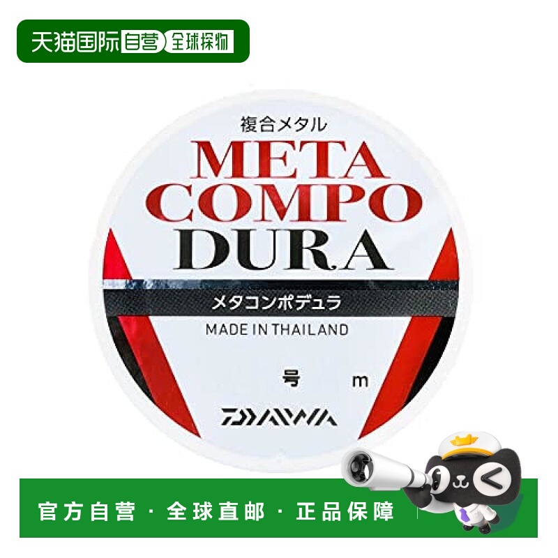 【日本直邮】Daiwa达亿瓦 垂钓卷线 meta compo dura 16m 0.07号