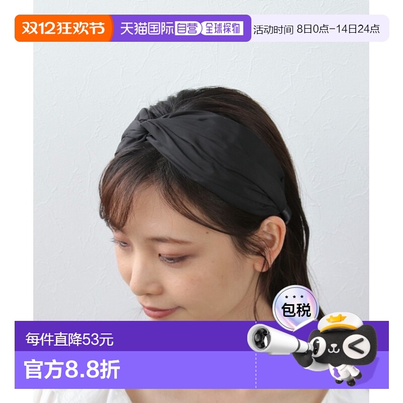 1h可退 日本直邮Three Four Time 女士尼龙交叉发箍 简约实用 易