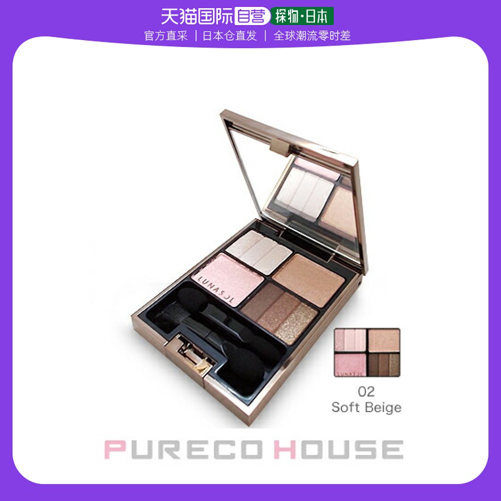 【日本直邮】LUNASOL 日月晶采 影炫立体眼影＃02 Soft Beige 粉
