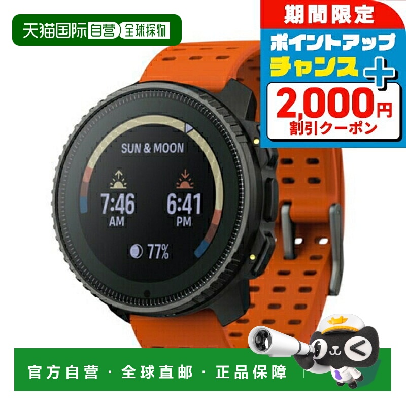日本直邮Suunto Vertical 太阳能智能手表品牌男士女士蓝牙 SUUNT