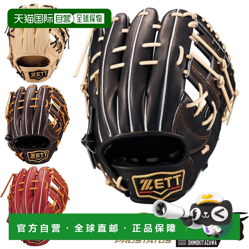 日本直邮ZETT PROSTATUS 软棒球手套Genda 型号尺码 4适用于内野S