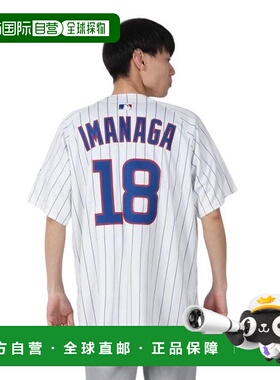 日本直邮MLB 今永昇太限量版主场白色队服[LM25-EJHO-EJ9-6K8] 白