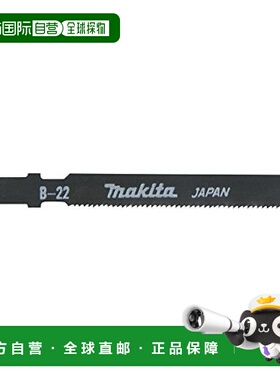 【日本直邮】Makita牧田 锯条 B-22 金属用 50个装 A-30346