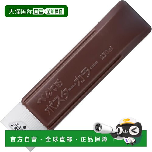 【日本直邮】派通油漆海报色 YNG3T09 深棕色颜料