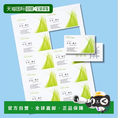 【日本直邮】Sanwa Supply 喷墨名片卡/厚 JP-MC12N