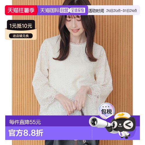 1h可退 日本直邮GLACIER lusso女装蕾丝上衣八分袖 534119941
