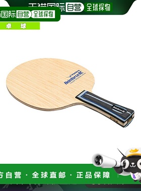 日本直邮雅坂乒乓球拍 加强型AC/REINFORCE AC/Flare TG-133