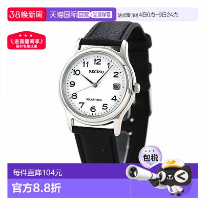 日本直邮Citizen西铁城男士REGUNO光动能手表RS25-0033B防水