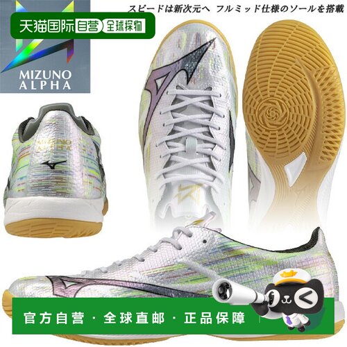 日本直邮Mizuno 男女款五人制足球鞋 Mizuno Alpha II ELITE IN M
