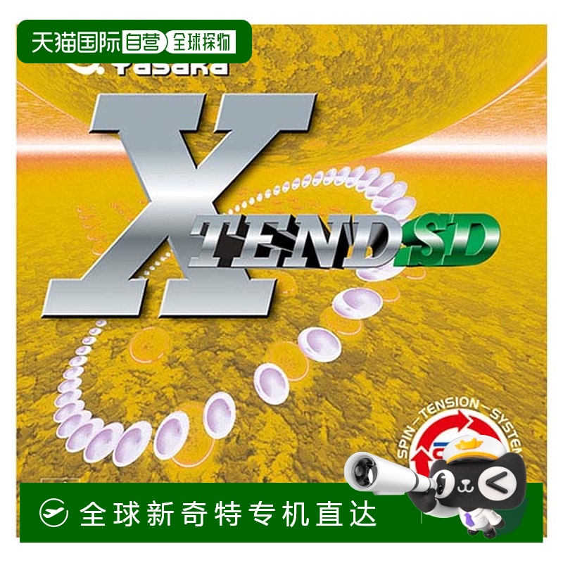 日本直邮Yasaka Extend SD（乒乓球胶皮）黑色新款