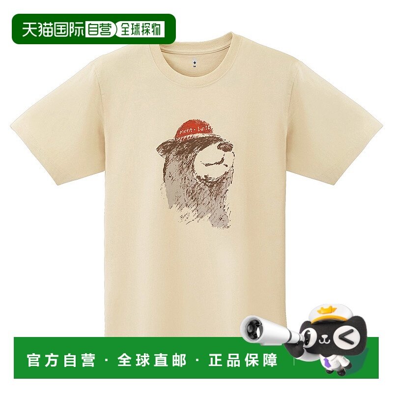 日潮跑腿Montbell蒙贝欧 男女同款 短袖 T 恤 IV XS 2104816