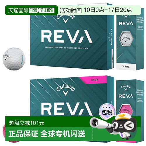 日本直邮卡拉威日本 REVA 2025 新品大号高尔夫球 1 打（12 个球