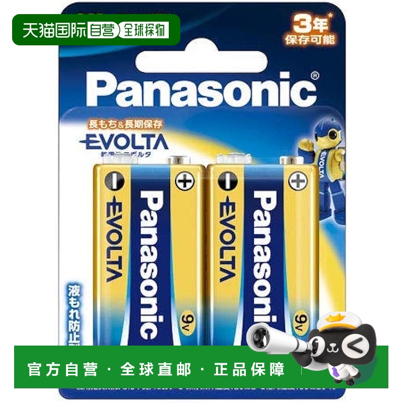 【日本直邮】松下 干电池 Evolta碱性电池 9V 型 2 包 6LR61EJ/2B