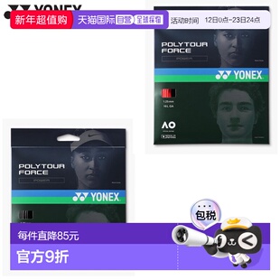 日本直邮尤尼克斯 PolyTour Force 125 网球比赛配件硬质网球单丝