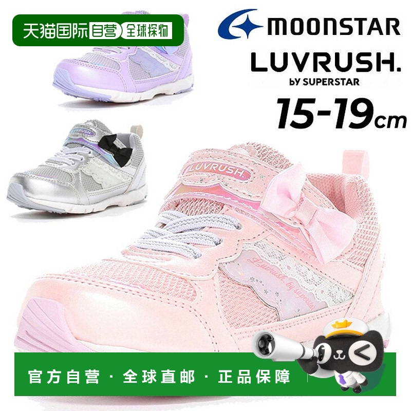 日本直邮Moonstar LUVRUSH 童鞋女童运动鞋 15-19cm 2E 童鞋 Moon