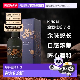 日本直邮KINOBI季之美势金酒杜松子酒 45度700ml口感浓郁余味悠长