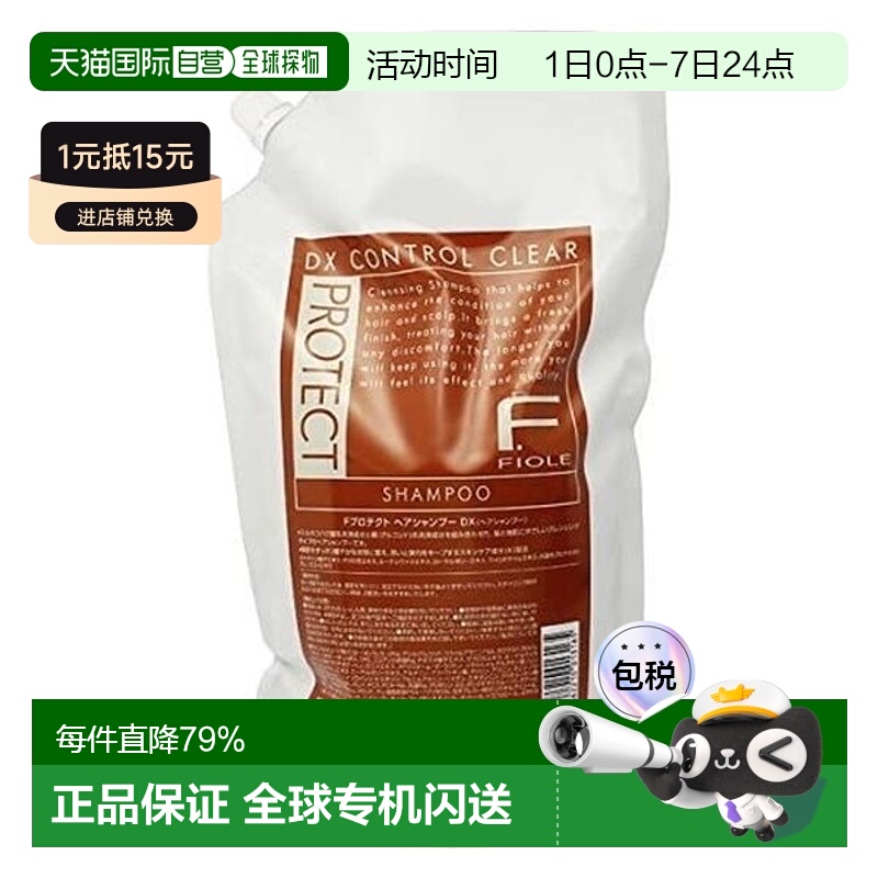 日本直邮Yoo酱推荐FIOLE洗发水替换装1000ml滋润控油氨基酸正品