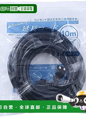 【日本直邮】山善数据电源线10米1port15A125V1500W黑色EC-S1510B