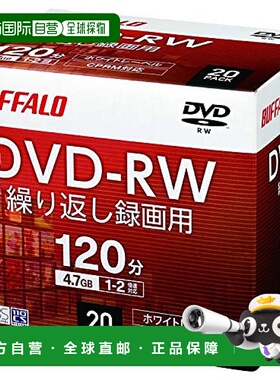 【日本直邮】巴法络DVD-RW重复录像用4.7GB 20张 单面1-2倍速白色