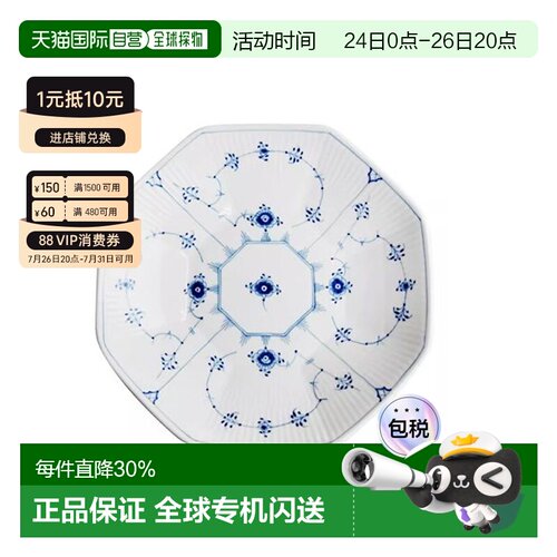 日本直邮Royal Copenhagen皇家哥本哈根平边唐草系列瓷器盘子餐具