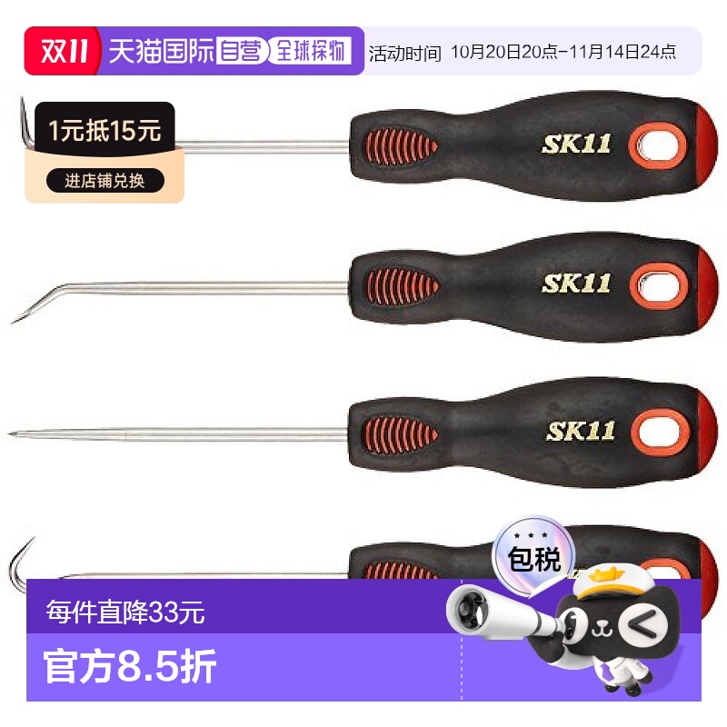 【日本直邮】Sk11藤原产业镊子钩子套装黑色防滑时尚便携PFS 1
