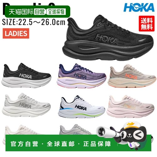 日本直邮HOKA ONE ONE BONDI 9 运动跑步鞋 1162012