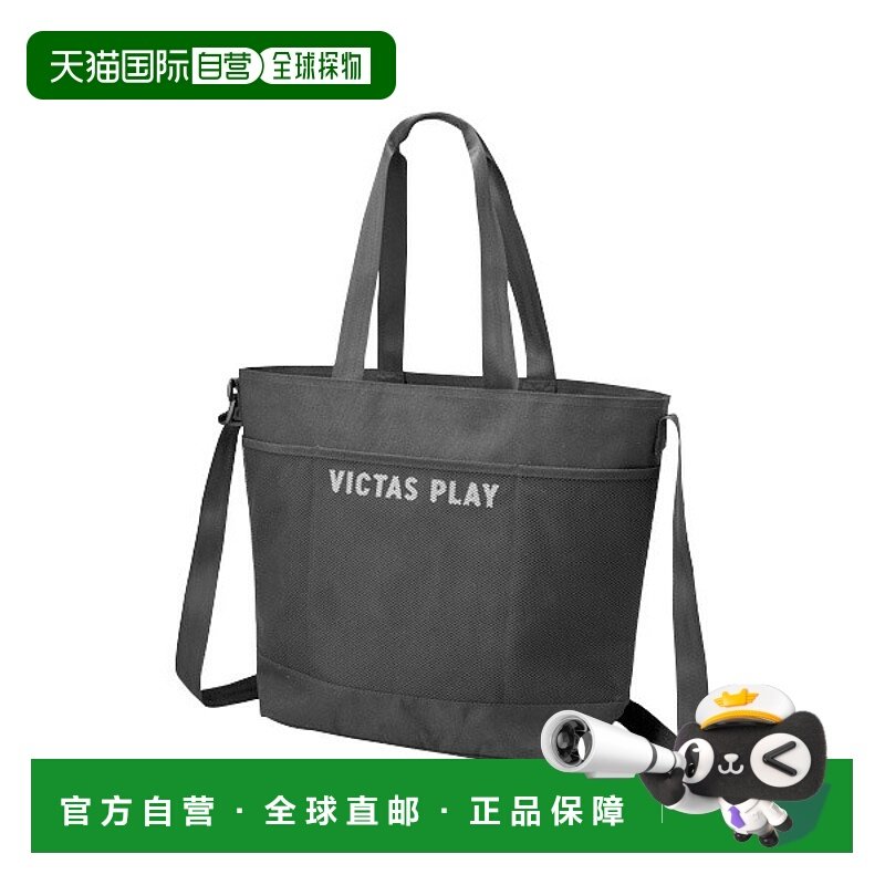 日本直邮VICTAS 乒乓球包网袋双肩带手提包网袋双肩带手提包 6825