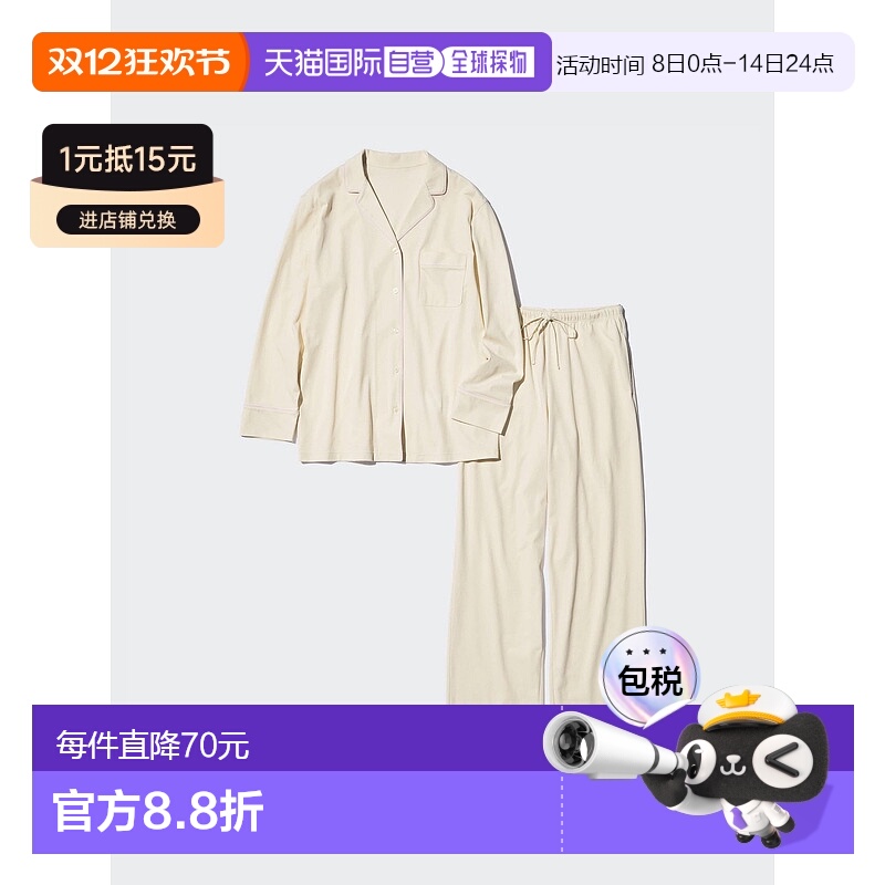 日本直邮Uniqlo AERIZM 纯棉睡衣 470162