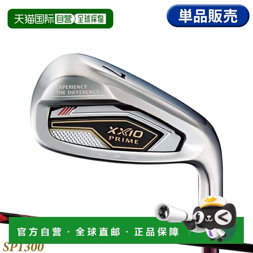 日本直邮右手款邓禄普 XXIO PRIME 13 单铁杆 SP-1300（标准量产-
