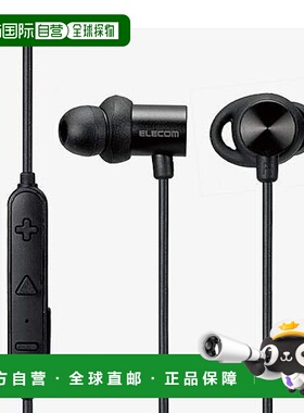 【日本直邮】ELECOM 入耳式无线耳机 LBT-HPC21MPBK 黑色