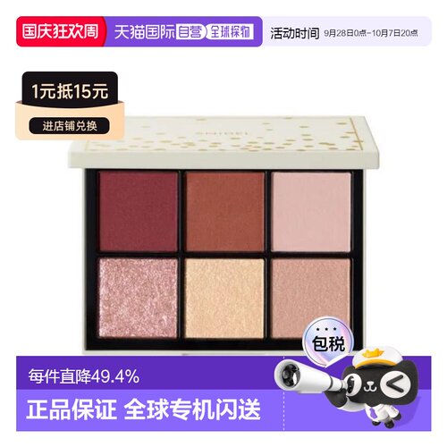 日本直邮SNIDEL 日 新品限定六色眼影盘日本专柜版EX08 Time正品