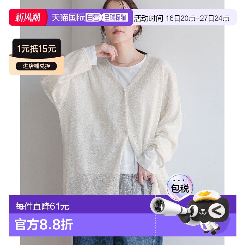 studio CLIP 女装 V领多针距双门襟纸纱开衫 647639图片