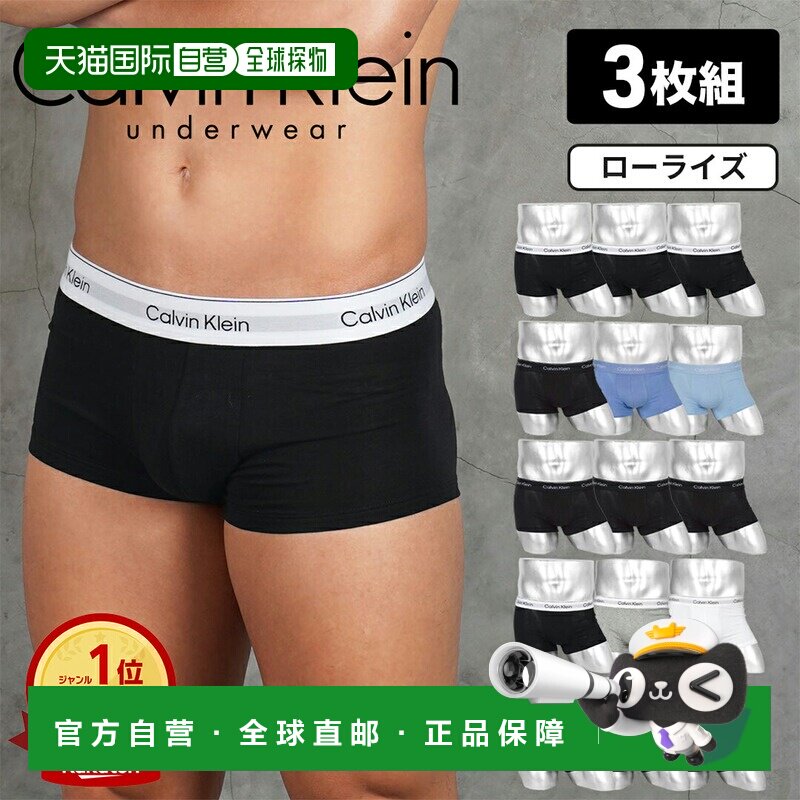 日本直邮Calvin Klein 男士低腰平角内裤 3条装 棉混纺弹力 吸湿