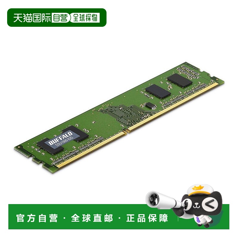 【日本直邮】 BUFFALO 扩展内存PC3-12800 DDR3 2GB D3U1600-X2G