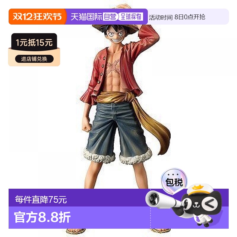 自营｜海贼王GRANDLINE MENvol.10 卷新世界蒙奇 D 路飞 人万代