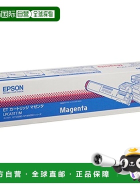 【日本直邮】EPSON 墨盒 红色 ET LPCA3T11M LP-S5000 / M5000系3