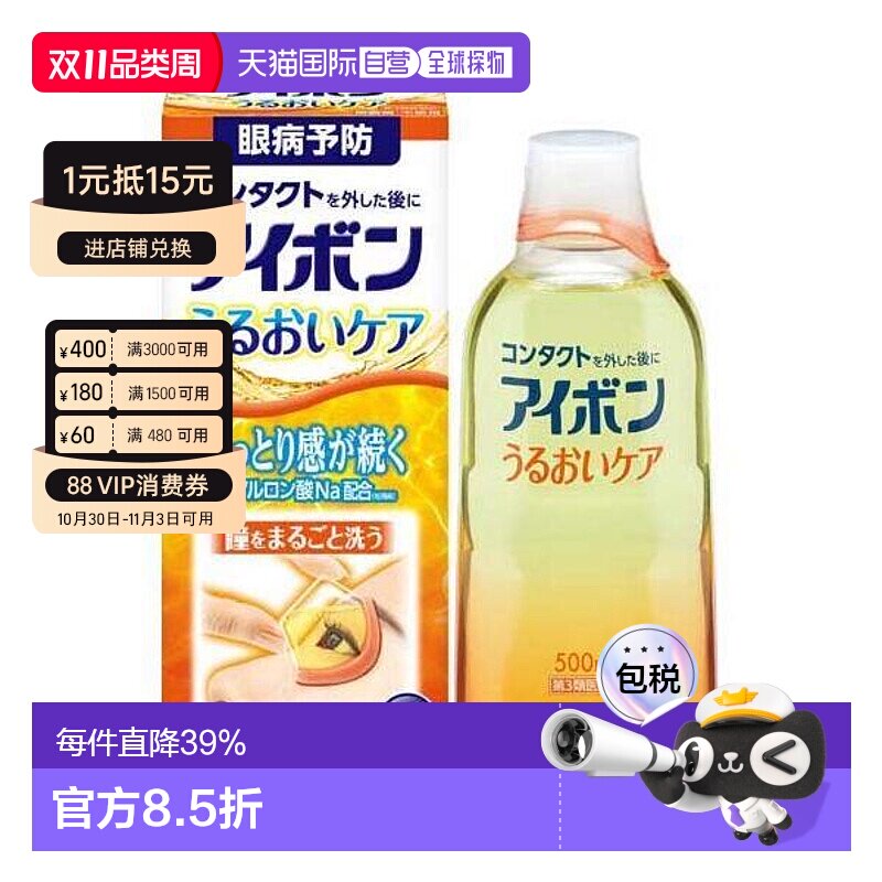 日本直邮日本小林制药洗眼液缓解眼睛疲劳红血丝洗眼水眼部护理洗