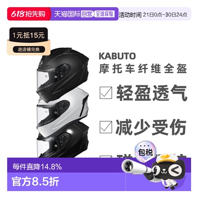 日本直邮OGK KABUTO 头盔摩托车比赛四季通勤男Kabuto全盔F17全盔