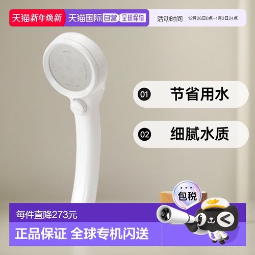 【日本直邮】Sanei三荣 淋浴头 节省用水 细腻水质 PS303-80XA-MA