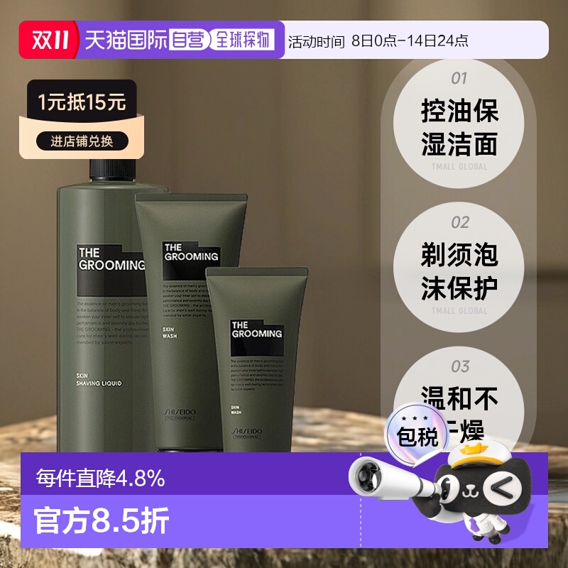 日本直邮资生堂男士洗面奶格罗姆明控油洁面乳温和清爽120g正品