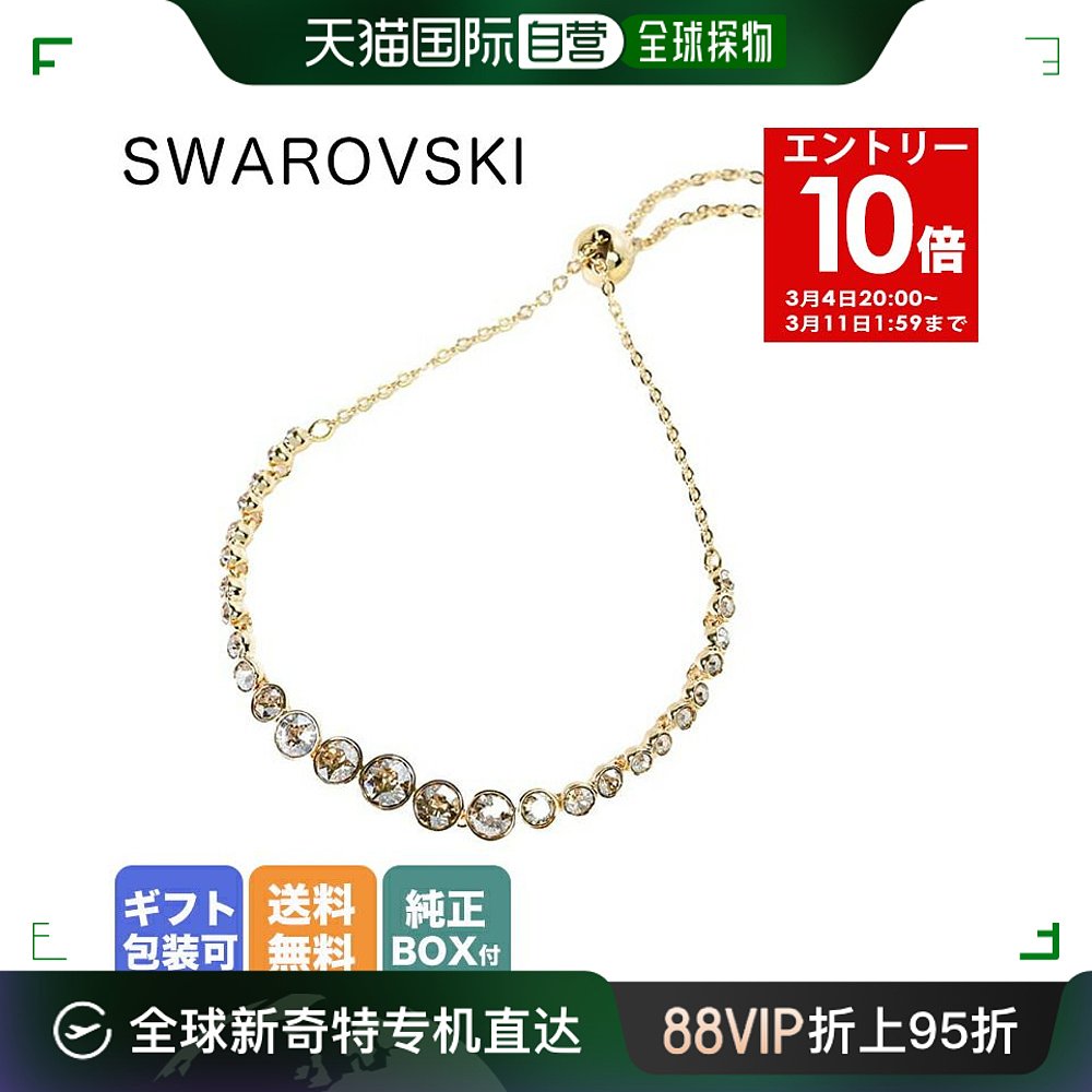 日本直邮SWAROVSKI 施华洛世奇手链2023SS女士金色x黄金5663395配